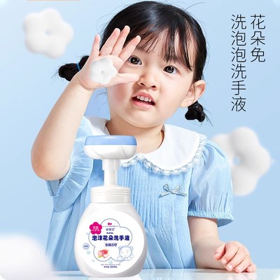 花朵泡沫免洗泡泡洗手液儿童婴幼儿宝宝婴儿专用杀菌补充装幼儿香