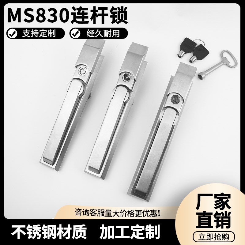 304不锈钢MS830天地连杆锁威图柜锁配电箱弹子锁芯三角锁一字锁
