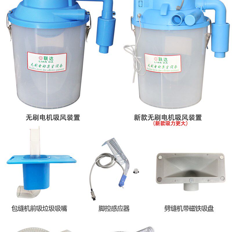 新款工业缝纫机吸风桶拷边机集尘装置切包一体刀车电动吸线头垃圾