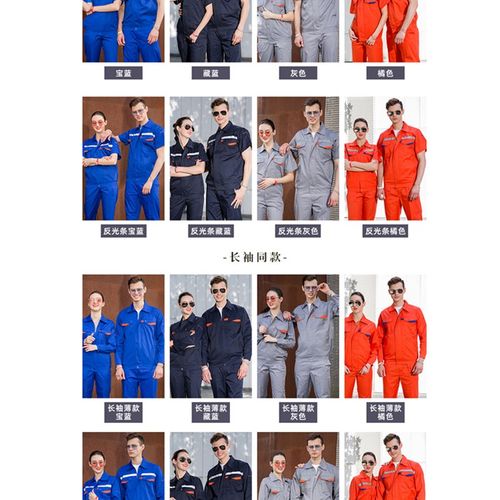 夏季短袖工作服男薄款长袖工程服套装汽修劳保服厂服工装定制工服