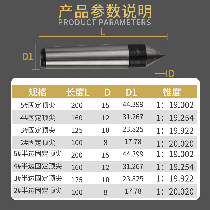 加工中心大工合金钨钢固定顶尖莫式2号3号4号5号半边固定高速耐磨
