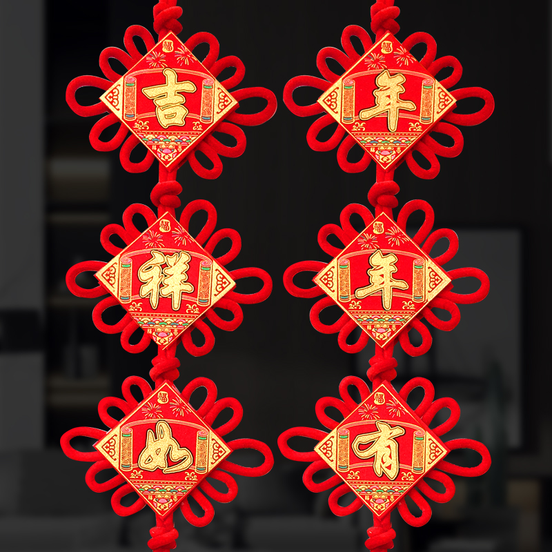 中国结对联挂件客厅大号背景墙大门口乔迁过年装饰春节喜庆挂饰
