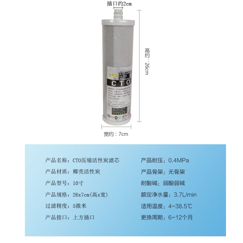 10寸插口压缩活性炭CTO 家用净水机直饮机185纯水机等等通用滤芯