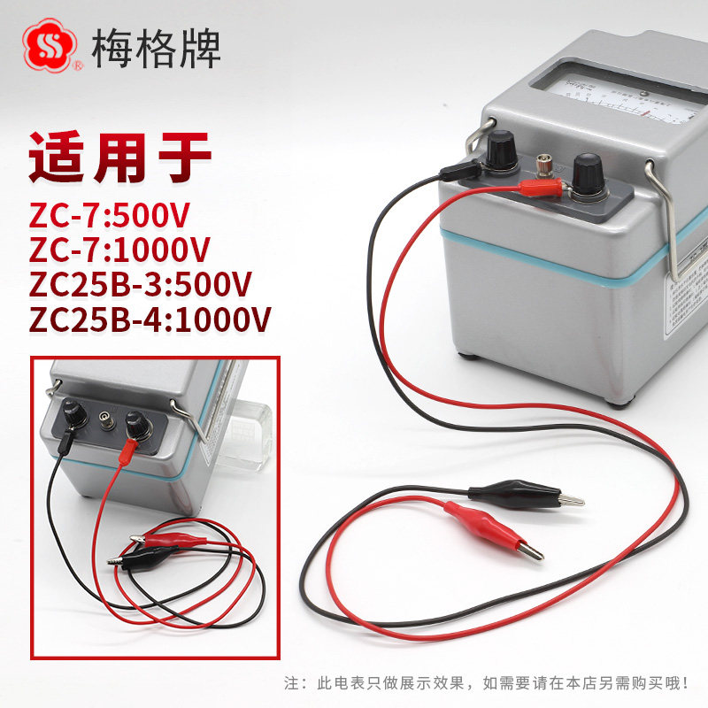 摇表测试线梅格牌ZC25B-3绝缘电阻测试仪表线ZC-7兆欧表500V夹子4
