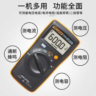 福禄克全新掌上型数字万用表F101+特尖表笔电工手机专用万能表