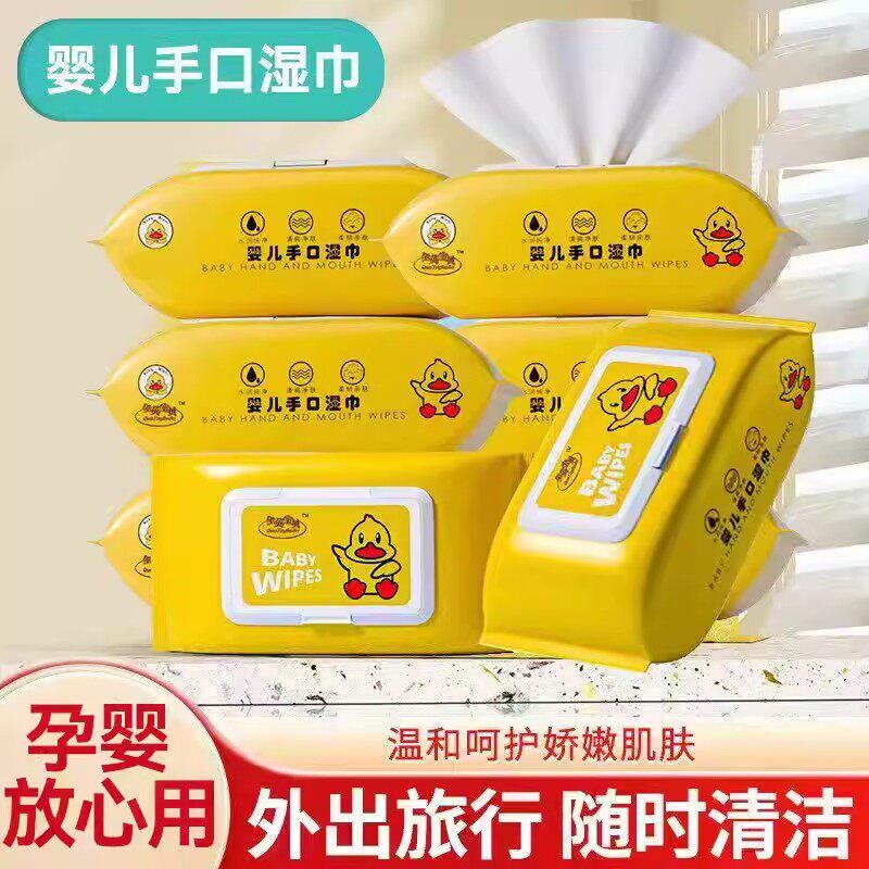 湿巾大包婴幼儿童新生手口专用湿巾纸擦脸纯水无添加独立包装
