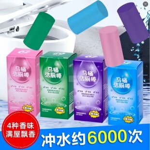 洁厕灵马桶清洁棒洁厕块大容量蓝泡泡洁厕棒家用厕所马桶除味除菌
