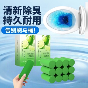 【全新升级】大容量蓝泡泡洁厕棒洁厕灵厕所除臭强力去异味神器