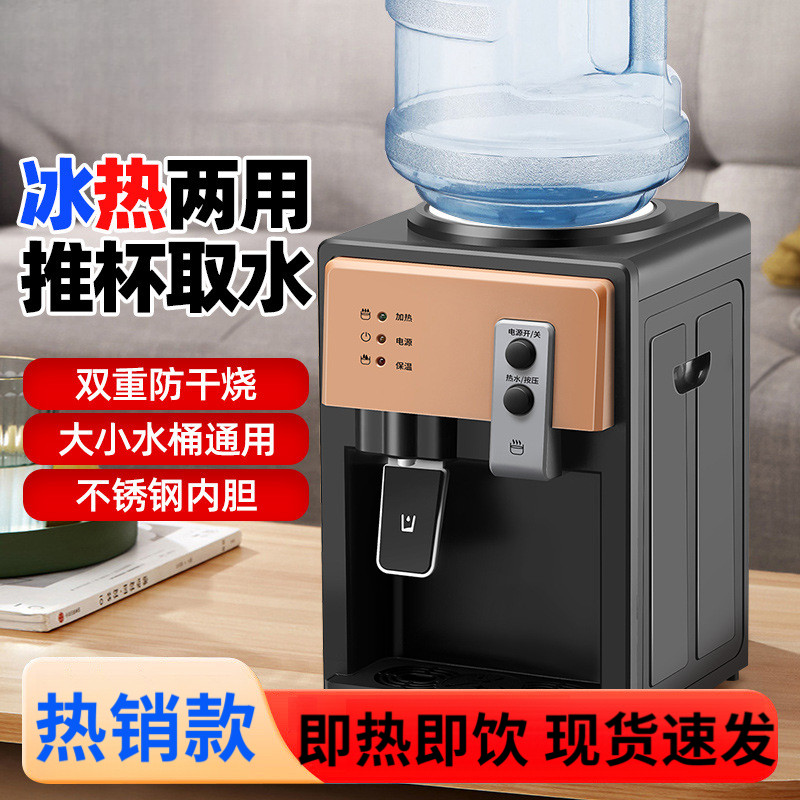 桌上台式饮水机小型家用全自动一体式冷热两用宿舍办公室学校
