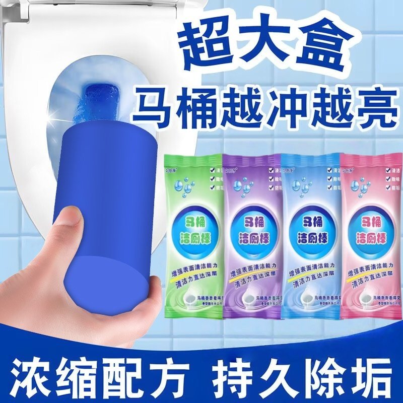 洁厕棒马桶自动清洁剂蓝泡泡厕所除臭神器去异味除垢清香型卫生间,洗护清洁剂/卫生巾/纸/香薰,马桶清洁剂/洁厕剂,淘宝优惠券,粉丝福利购,淘宝优惠卷