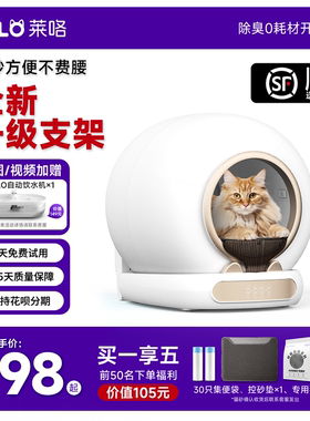 【LELOpets】 L05全自动猫砂盆猫厕所清洁除臭0夹猫风险便捷加砂