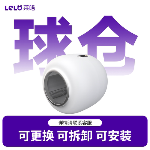 【配件】全自动猫厕所0夹猫好清洁除臭智能感应猫砂盆底座球仓