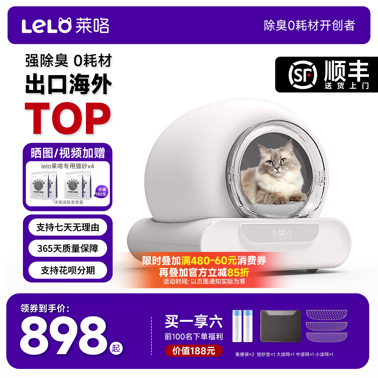【LELOpets】L01全自动猫厕所0夹猫猫砂盆好清洁门帘隔臭离子除臭
