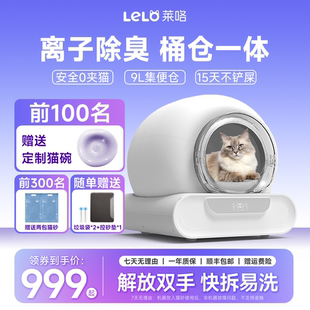 L01全自动猫厕所0夹猫猫砂盆好清洁门帘隔臭离子除臭 LELOpets