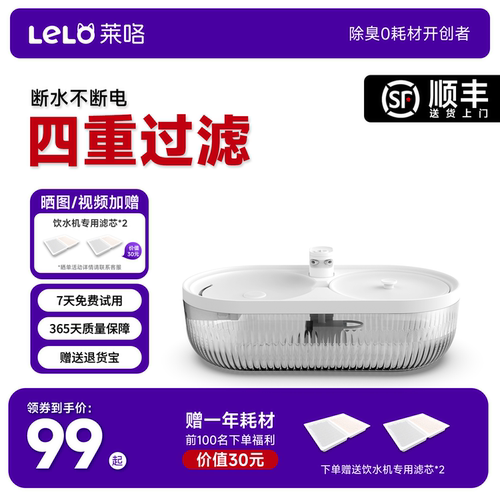 LELO双碗饮水机大容量