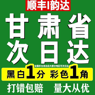 打印资料印刷彩色彩印书籍服务装 订网上复印店甘肃兰州同城次日达