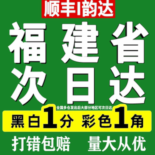打印资料印刷彩色彩印书籍材料装订网上复印店福建福州同城次日达