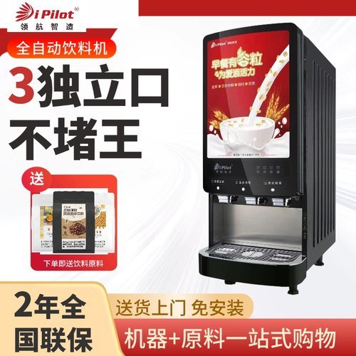 领航智造盖雅不堵王3口