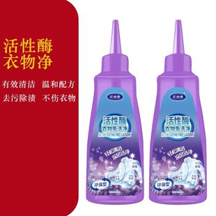 活性酶衣物去污干洗剂去油渍白色衣服污渍神器强力顽固除免洗发黄