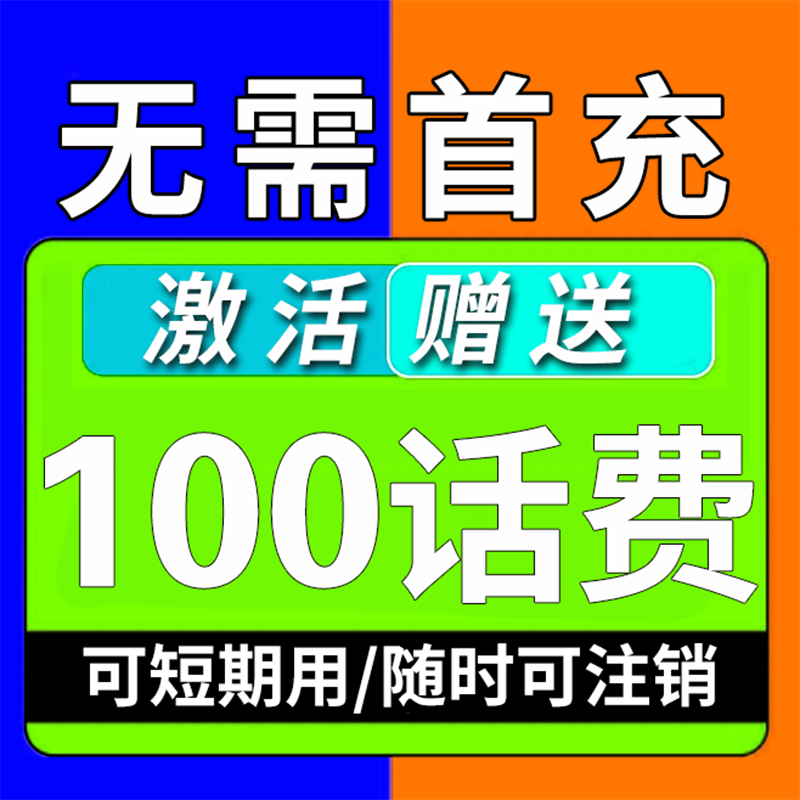 中国广电流量卡纯流量上网卡无线限流量卡4g5g全国通用手机电话卡