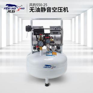 25静音气泵牙科用空气压缩机小型冲气泵上海45 空压机550