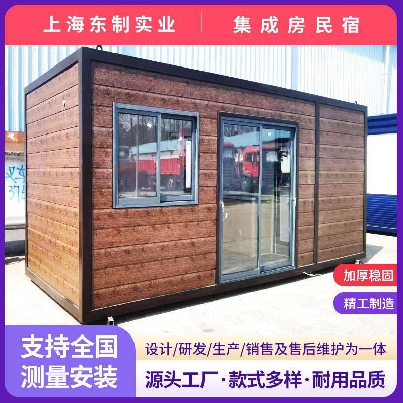 网红集成房民宿苹果舱野外移动住宿岗亭集装箱露营房休息室办公室