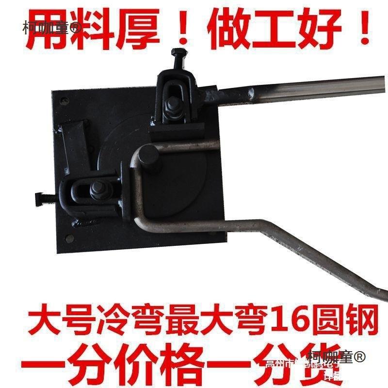 弯曲铁丝折弯机手动机弯箍机钢筋扁小型不锈钢折弯器弯管机麦太保