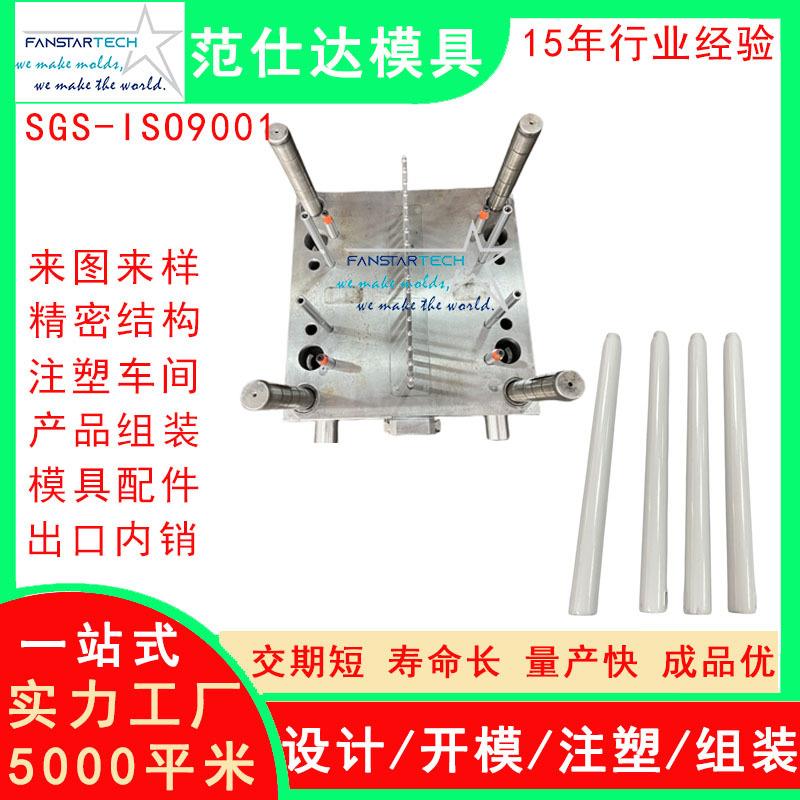 东莞范仕达多腔电动笔精密加工注塑成型笔模具定制供应商