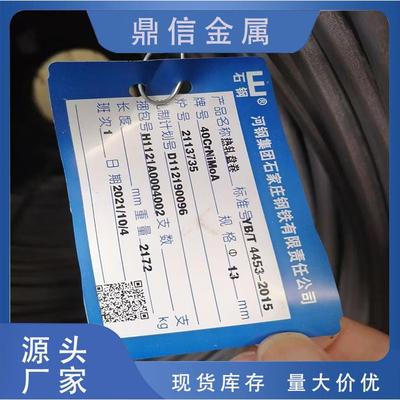 供应40CrNiMoA盘圆40CrNiMoA线材冷镦拉光棒