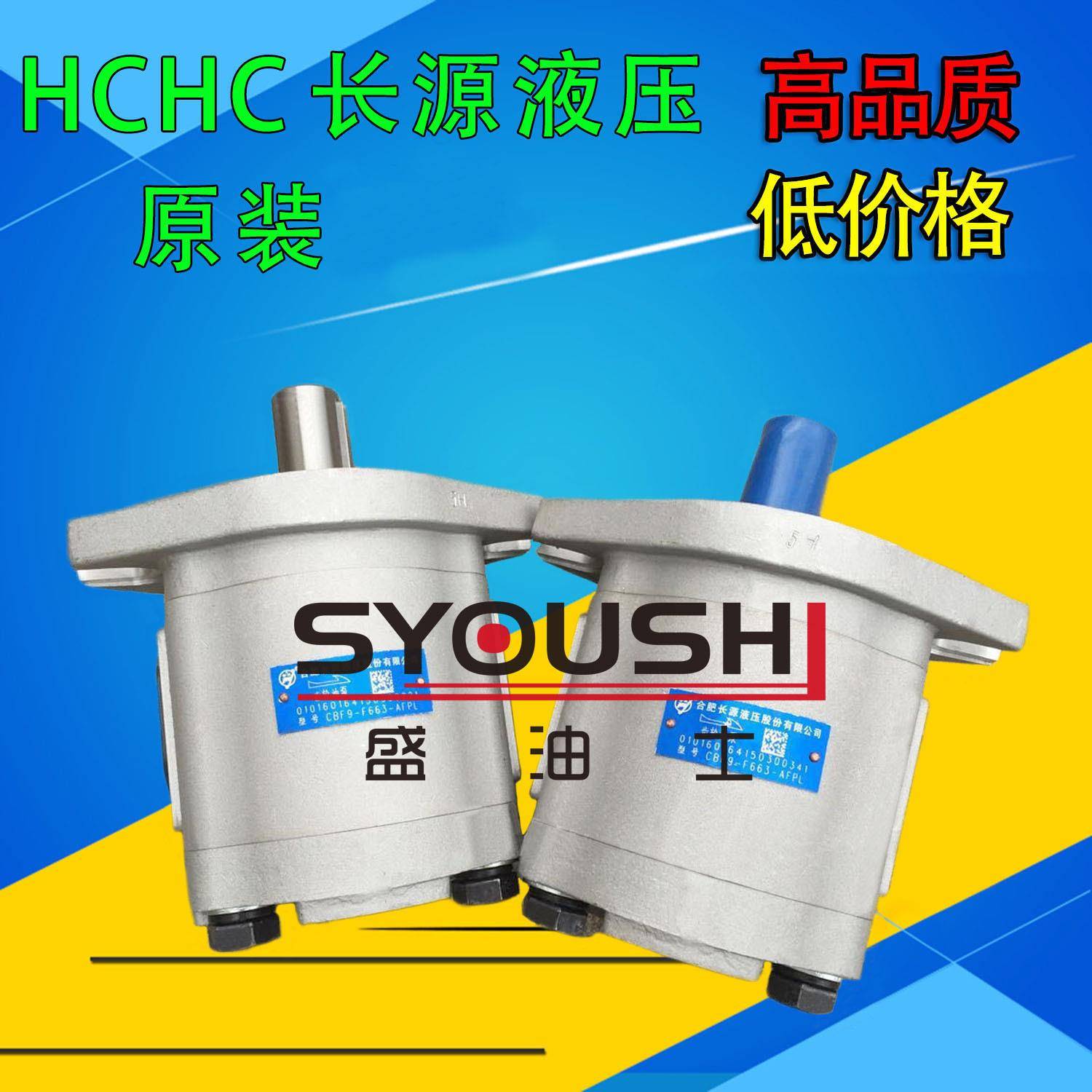 齿轮泵CBF-F650/F663/F671/F680/F690/F6100-AFX/AFXL