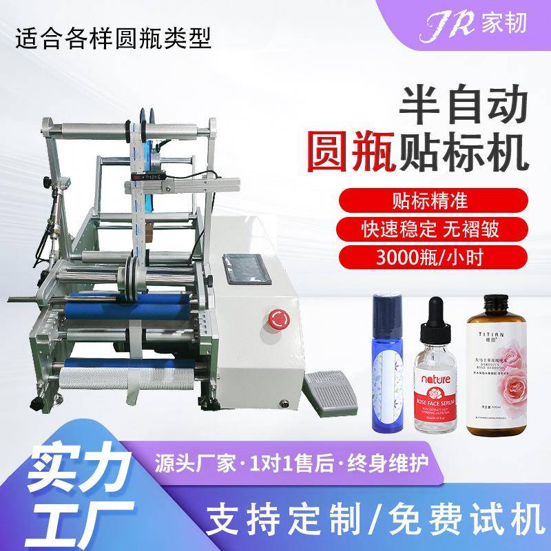 手动卧式不干胶贴标签贴纸自动打印贴标机小型半自动圆瓶贴标机
