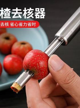 新款山楂去核神器不锈钢红枣多功能扣仔刀去核钳冰糖葫芦制作工具