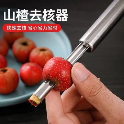 新款山楂去核神器不锈钢红枣多功能扣仔刀去核钳冰糖葫芦制作工具