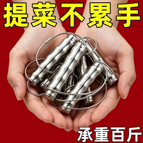 不锈钢提菜器拎买菜塑料袋提手袋子椭圆拎东西重物提物防勒手神器