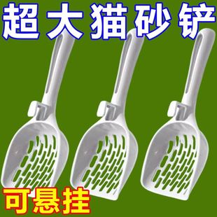 猫砂铲大号加厚可悬挂铲猫屎神器细孔长柄膨润土豆腐砂混合猫砂铲