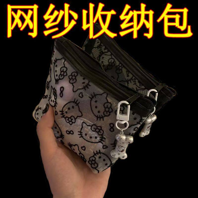可爱Kitty网纱便携补妆收纳包