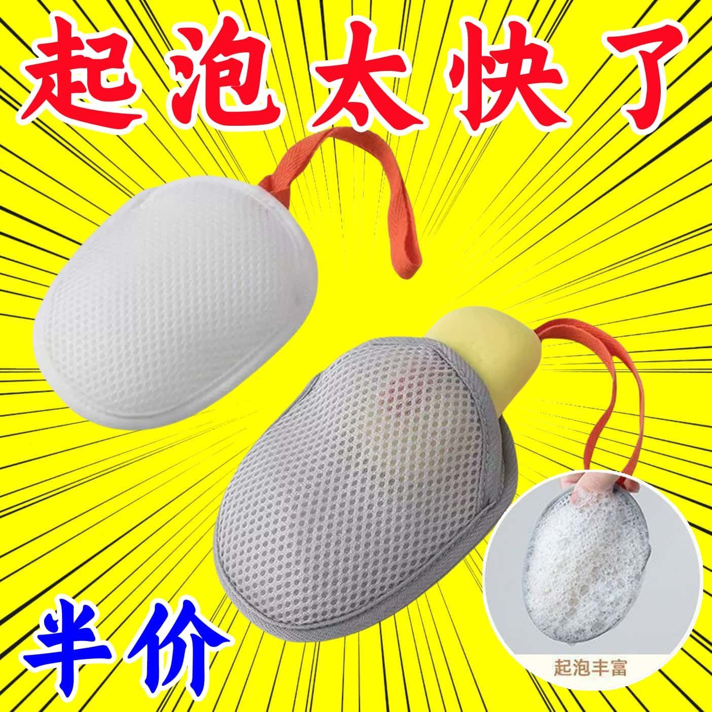 新款肥皂起泡网小泡沫清洁泡沫网