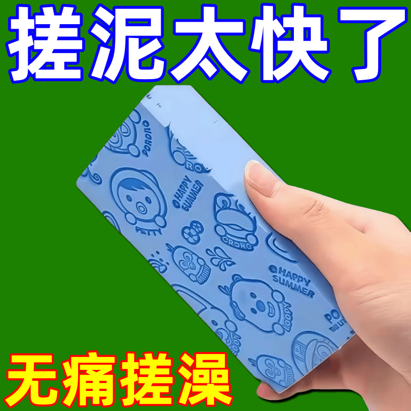 宝宝强力无痛搓澡海绵