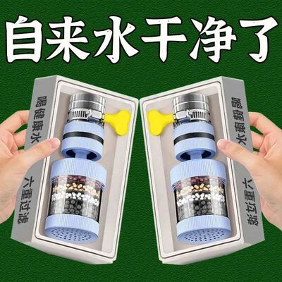 360°万能接口可拆洗水龙头过滤