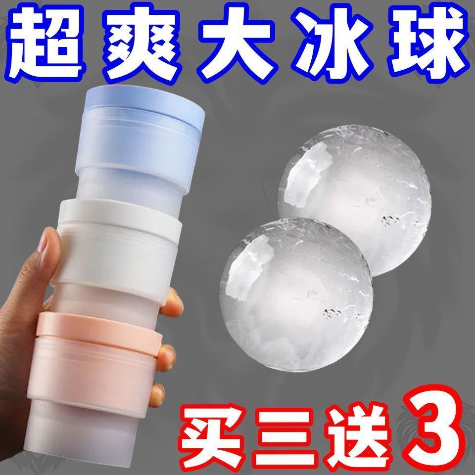原装圆形大号硅胶制冰球模具