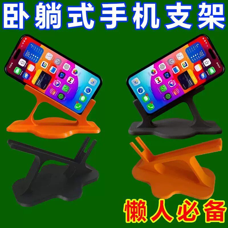 躺卧式斜倚放松设备支架侧卧观看手机新款收纳摆件不酸手神器升级