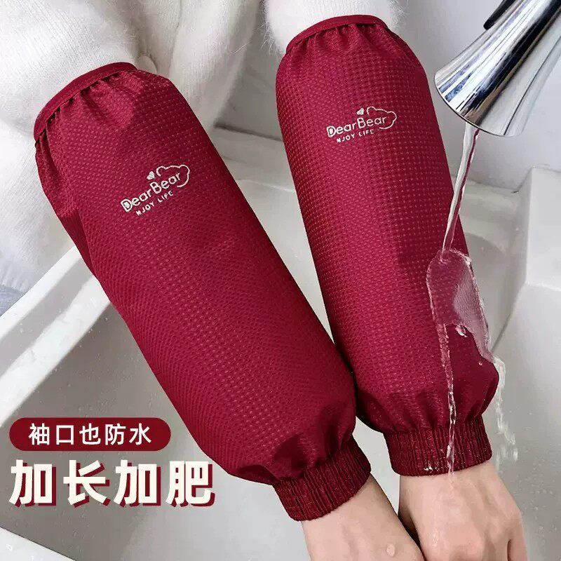 加长加厚防水防油耐磨厨房袖套