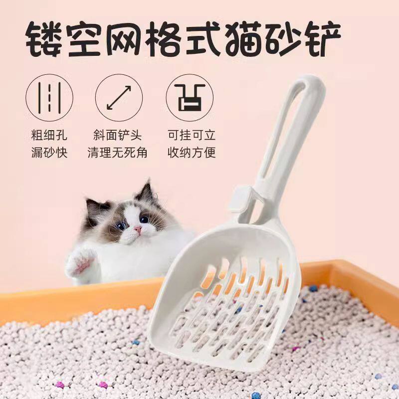 猫砂铲加厚可悬挂铲猫屎神器细孔长柄膨润土豆腐砂混合猫砂铲
