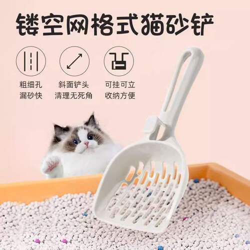 猫砂铲加厚可悬挂铲猫屎神器细孔长柄膨润土豆腐砂混合猫砂铲