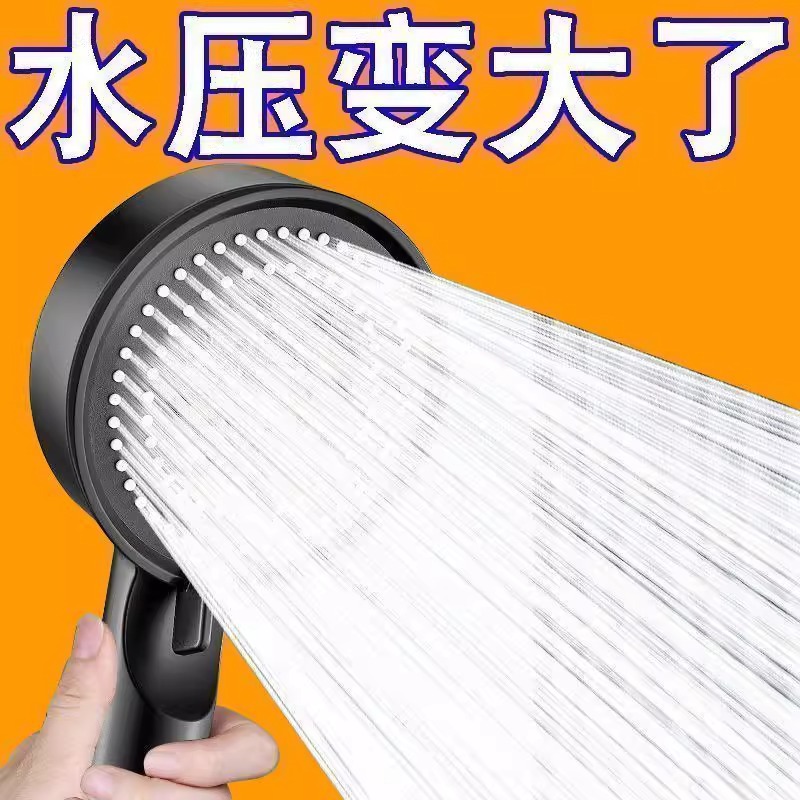 新黑武士增压花洒淋浴洗澡加压五档莲蓬头家用浴霸淋浴洗澡莲蓬头