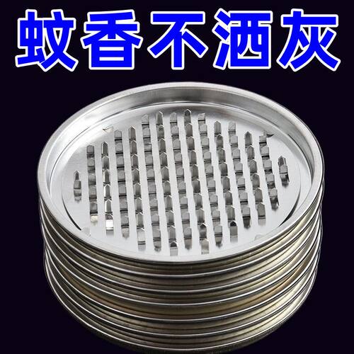 蚊香盘批发家用不锈钢蚊香架无盖防火托盘卧室户外防火防烫耐高温