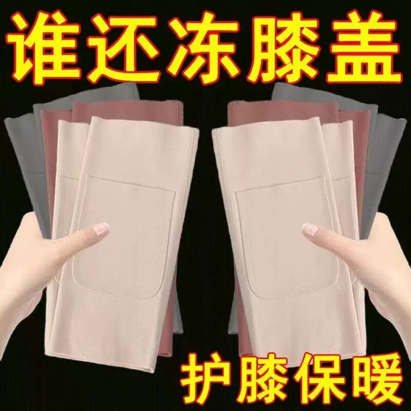德绒口袋式护膝盖男女士关节老寒腿老人防寒电动车护腿套腿秋冬季