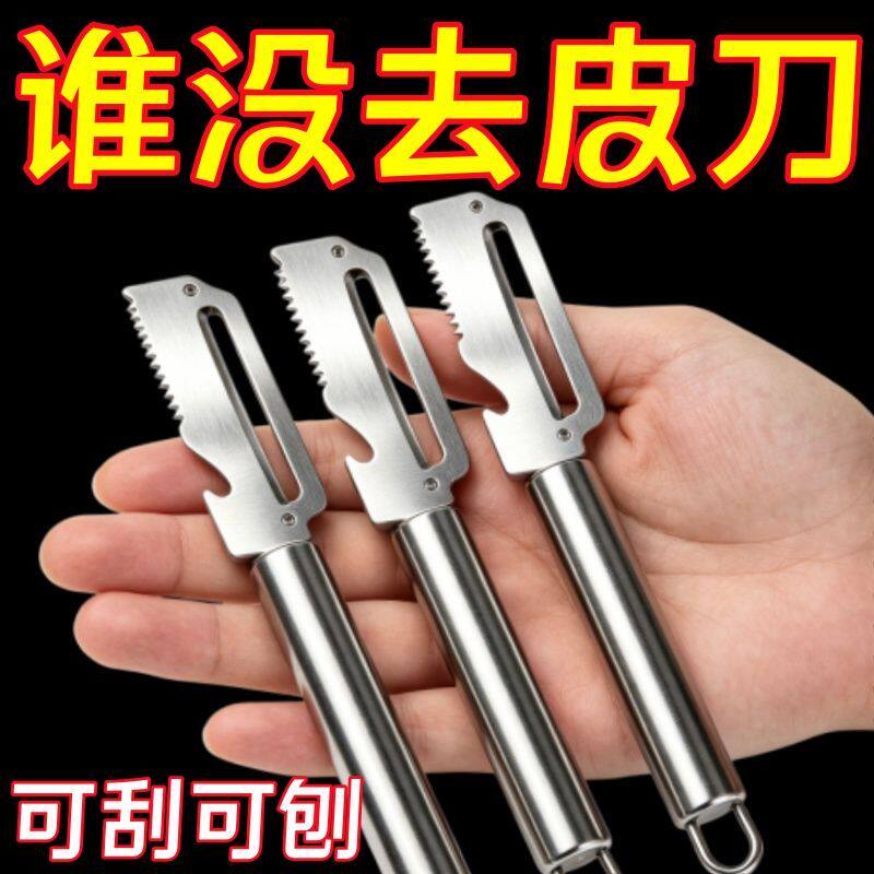 家用不锈钢刨子削皮刀厨房果蔬甘蔗莴笋加厚专用南瓜刮皮去皮机
