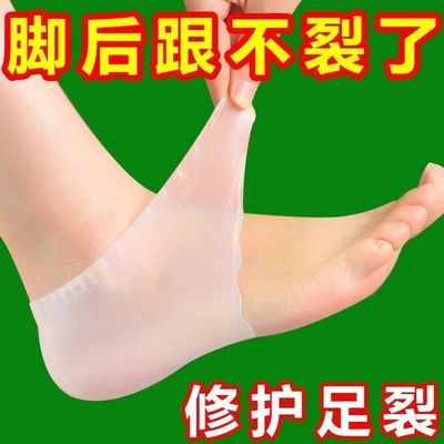 超薄硅胶脚后跟保护套防干裂