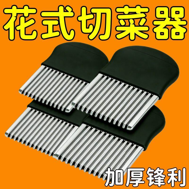 多功能厨房波纹刀家用锋利不锈钢土豆切刀专用狼牙薯条切片机加厚